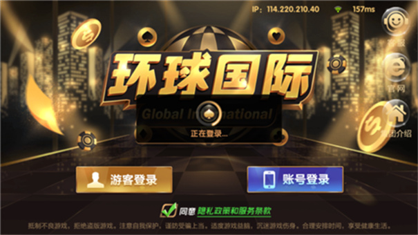 環(huán)球國際app手游下載官網(wǎng)