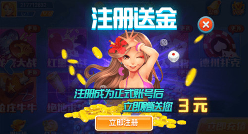 新濠棋牌舊版
