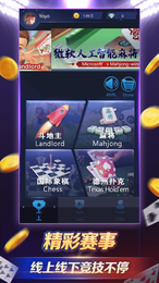 歡樂德州單機(jī)免費(fèi)