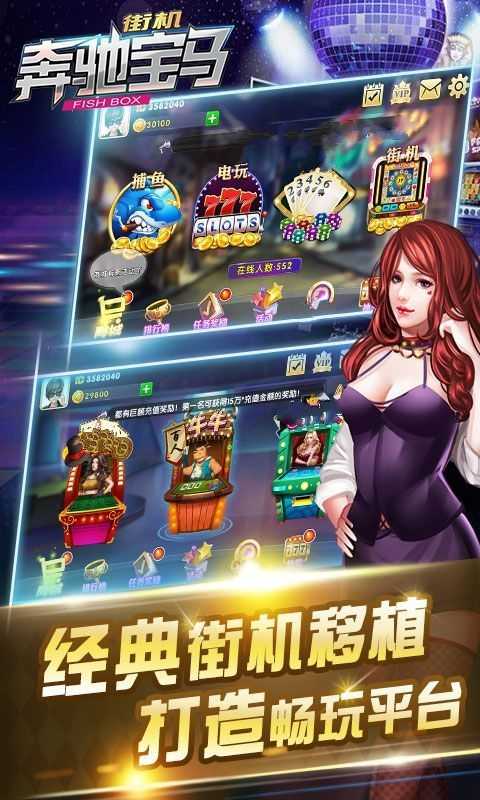 奔馳寶馬森林舞會(huì)電玩城單機(jī)版