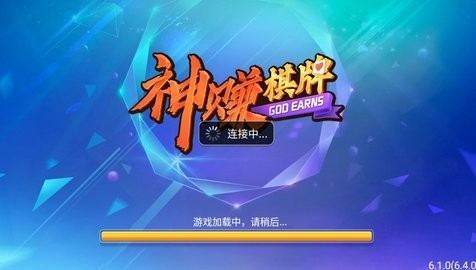 神賺棋牌娛樂(lè)
