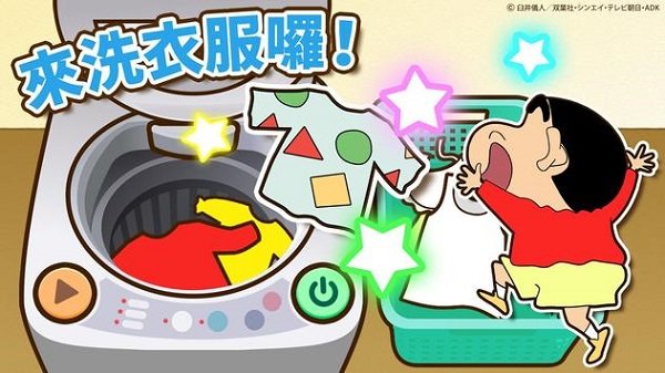 蠟筆小新之小幫手大作戰(zhàn)官方版