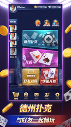 歡樂德州單機(jī)免費(fèi)