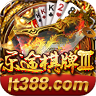 樂途3棋牌官方正式版