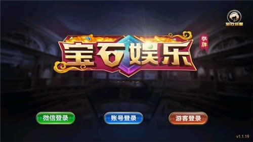 寶石娛樂(lè)ios版