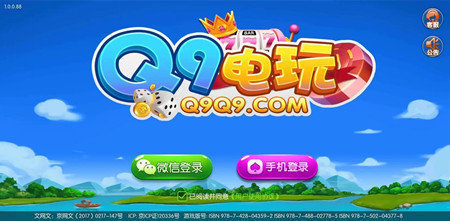 q9電玩城官網(wǎng)