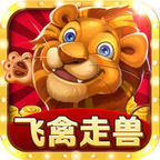 飛禽走獸單機(jī)版最新