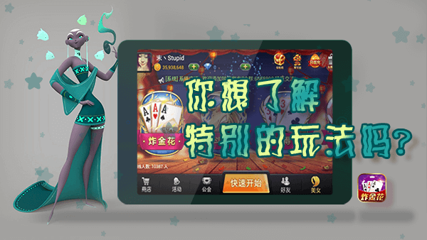 美女炸金花單機手游