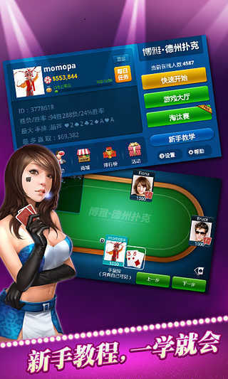 35273棋牌手游ios