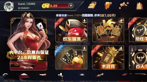 寶石娛樂(lè)ios版