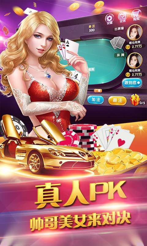 金花三張牌單機(jī)版正式版