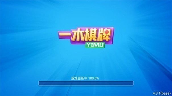 一木棋牌2018老版本