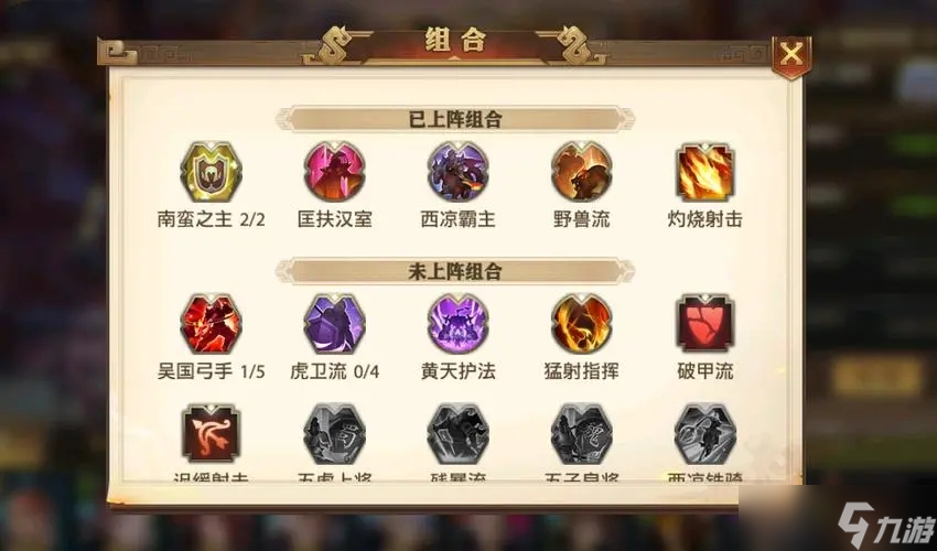 少年三國志1彩金將如何搭配？少年三國志1攻略詳解