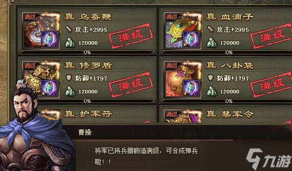 攻城掠地90級(jí)如何快速升級(jí)？攻城掠地攻略詳情