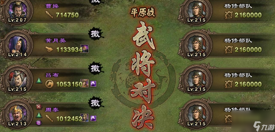 攻城掠地第九個陣法槽怎么開啟？攻城掠地攻略推薦