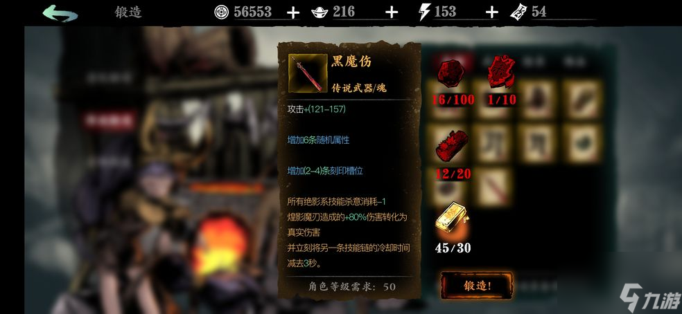 影之刃3黑木術(shù)士怎么打？影之刃3內(nèi)容介紹