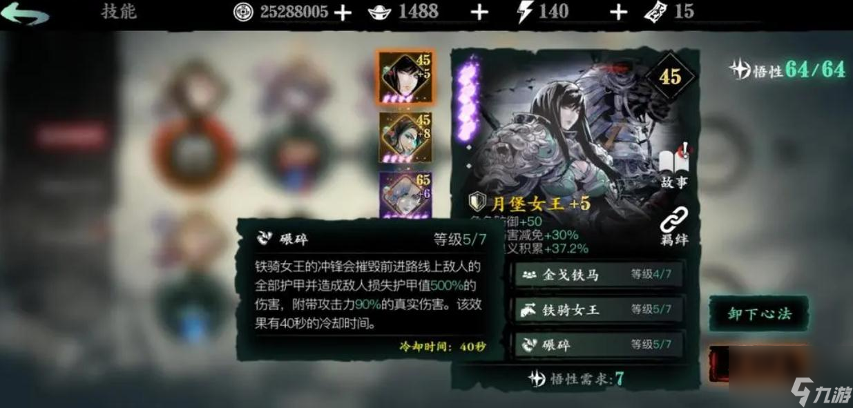 影之刃3輕羽用什么武器刻印？影之刃3內(nèi)容介紹