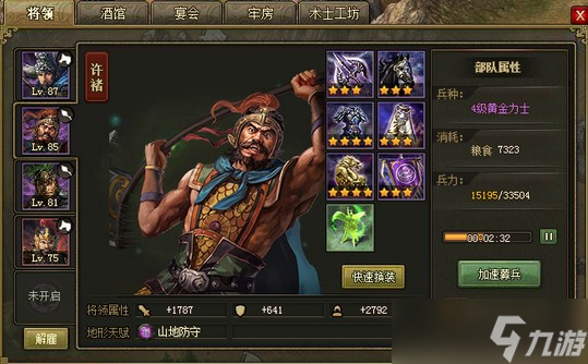 攻城掠地90級(jí)如何快速升級(jí)？攻城掠地攻略詳情