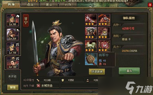 攻城掠地90級(jí)如何快速升級(jí)？攻城掠地攻略詳情