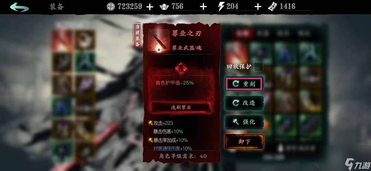 影之刃3輕羽用什么武器刻?。坑爸?內(nèi)容介紹