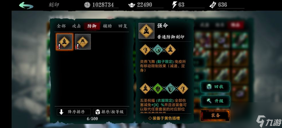 影之刃3輕羽用什么武器刻?。坑爸?內(nèi)容介紹