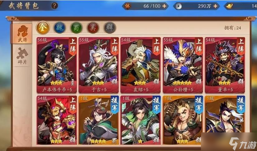 少年三國志1彩金將如何搭配？少年三國志1攻略詳解