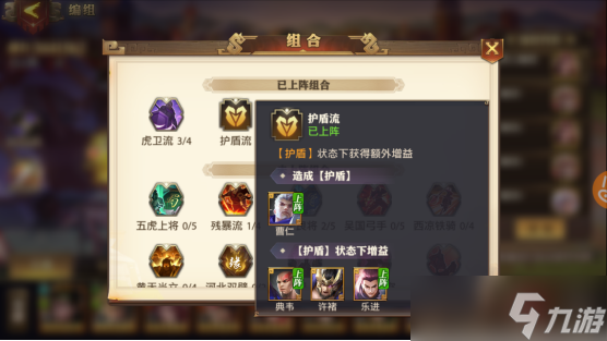 少年三國志1彩金將如何搭配？少年三國志1攻略詳解