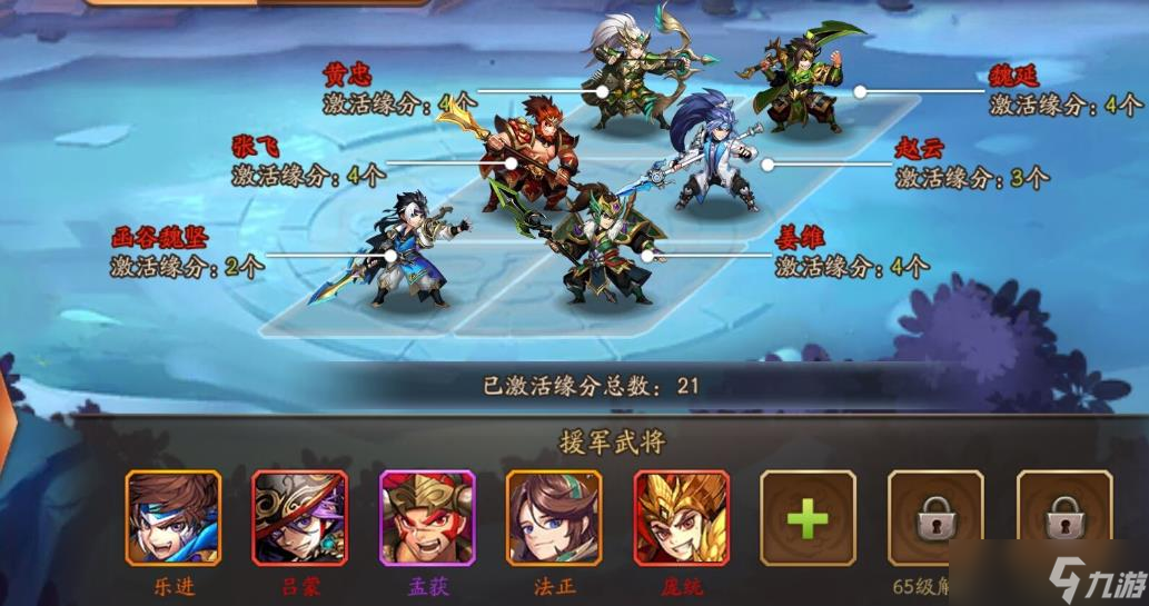 少年三國志1彩金將如何搭配？少年三國志1攻略詳解