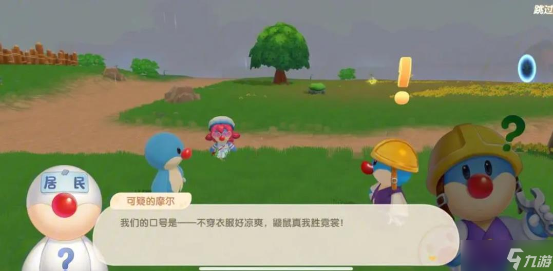 摩爾莊園怎么給居民贈送東西？摩爾莊園內(nèi)容介紹