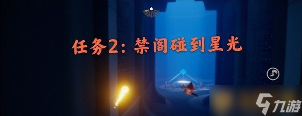 《光遇》2021年4月22日每日任務(wù)完成攻略