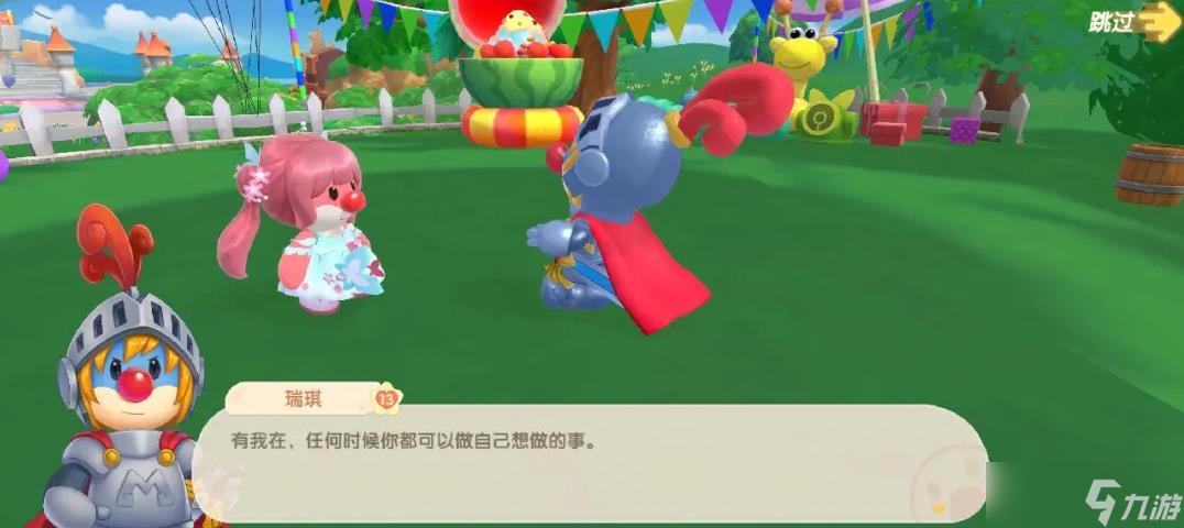 摩爾莊園怎么給居民贈送東西？摩爾莊園內(nèi)容介紹