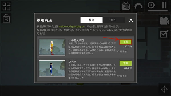 甜瓜游樂場18.0版本
