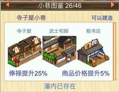 大江戶物語安卓版