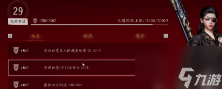 燕云十六聲戰(zhàn)令值得買嗎