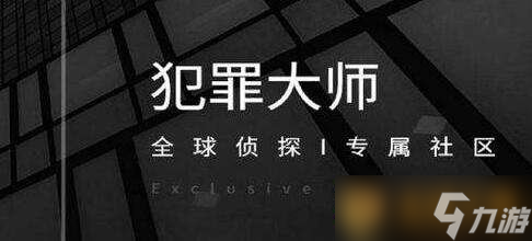 《Crimaster犯罪大師》2021年4月22日每日挑戰(zhàn)答案分享