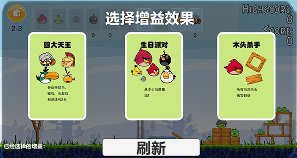 憤怒的小鳥肉鴿版