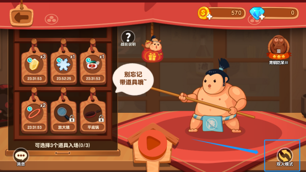 你胖你先吃手游官網(wǎng)版
