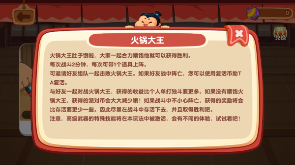 你胖你先吃手游官網(wǎng)版