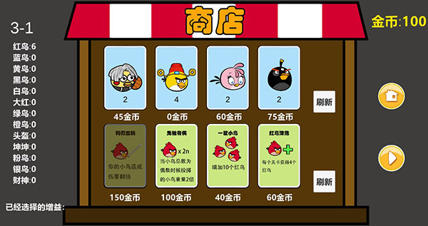 憤怒的小鳥肉鴿版