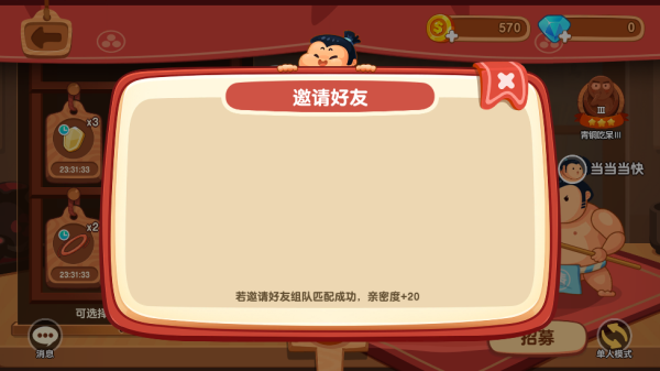 你胖你先吃手游官網(wǎng)版