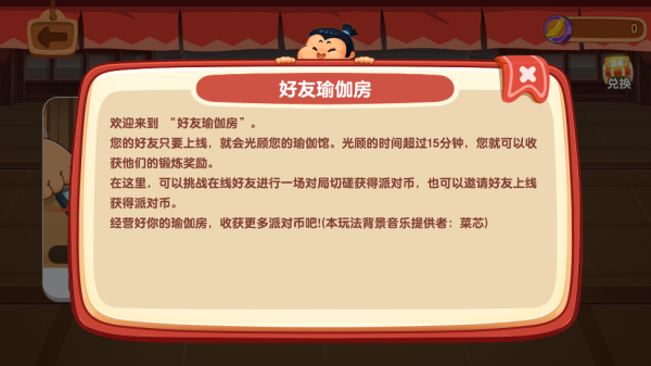 你胖你先吃手游官網(wǎng)版