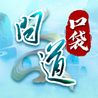問道口袋版 問道口袋版