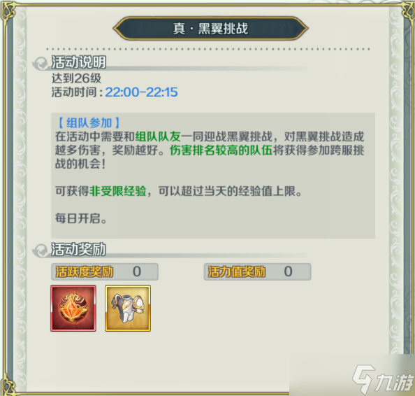 伊蘇6：納比斯汀的方舟副本攻略 | 最高效 最高收益的副本打法來啦！