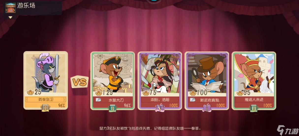 貓和老鼠手游侍衛(wèi)湯姆怎么玩
