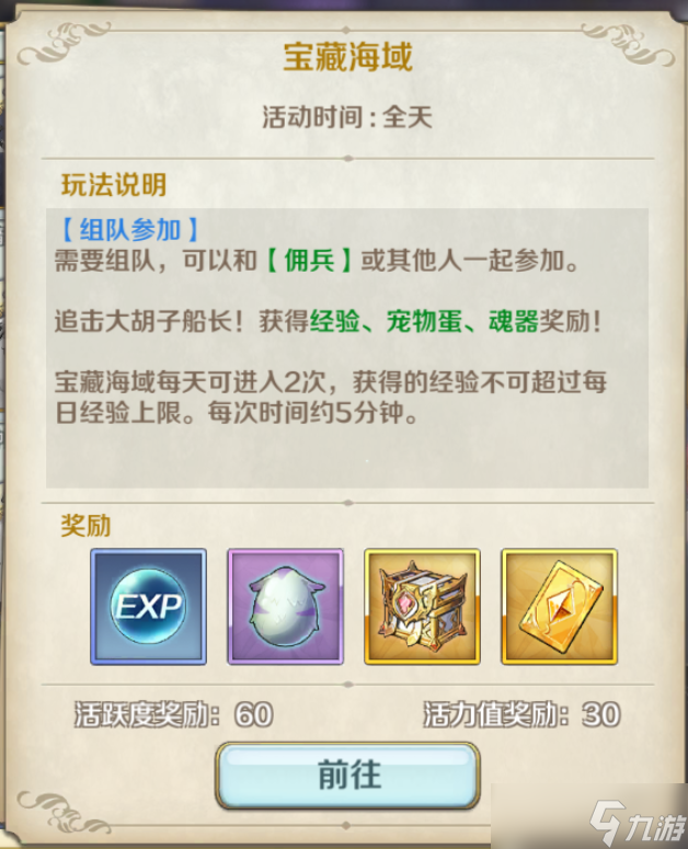 伊蘇6：納比斯汀的方舟寵物攻略 | 冒險(xiǎn)路上不孤單 可愛(ài)萌寵戰(zhàn)力高！