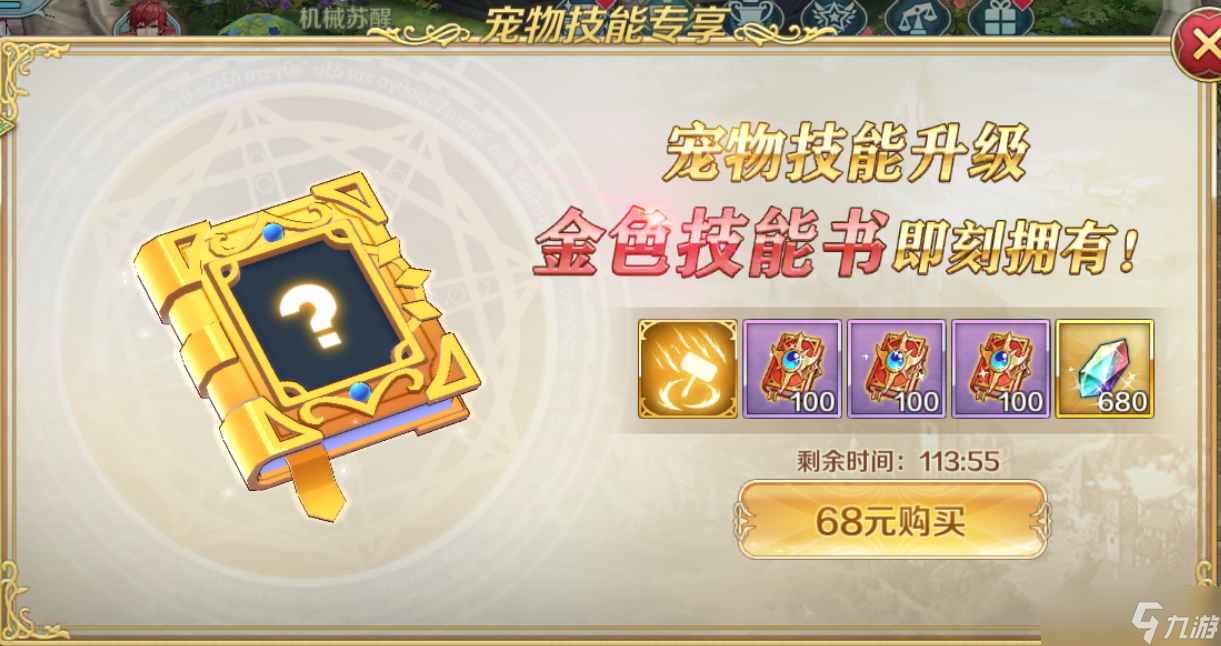 伊蘇6：納比斯汀的方舟寵物攻略 | 冒險(xiǎn)路上不孤單 可愛(ài)萌寵戰(zhàn)力高！
