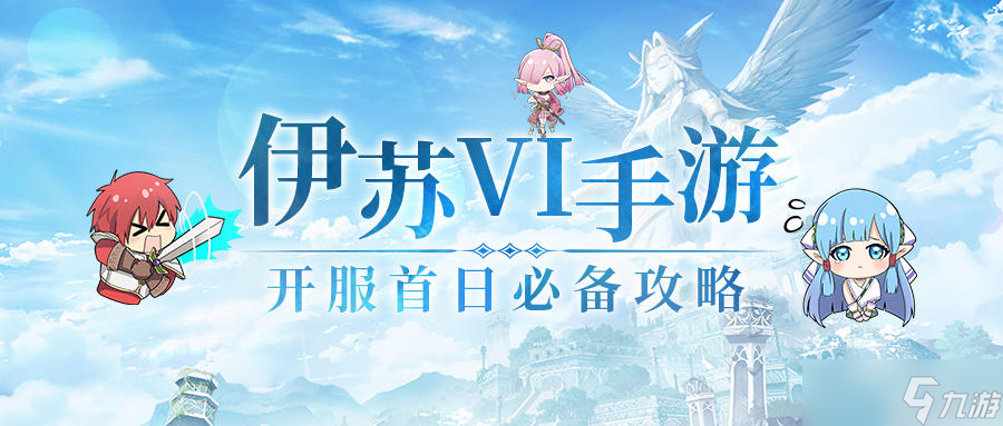 伊蘇6：納比斯汀的方舟首日攻略 | 挑戰(zhàn)榜單第一？首日關(guān)鍵要點不可遺漏！