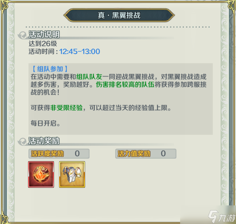伊蘇6：納比斯汀的方舟副本攻略 | 最高效 最高收益的副本打法來啦！