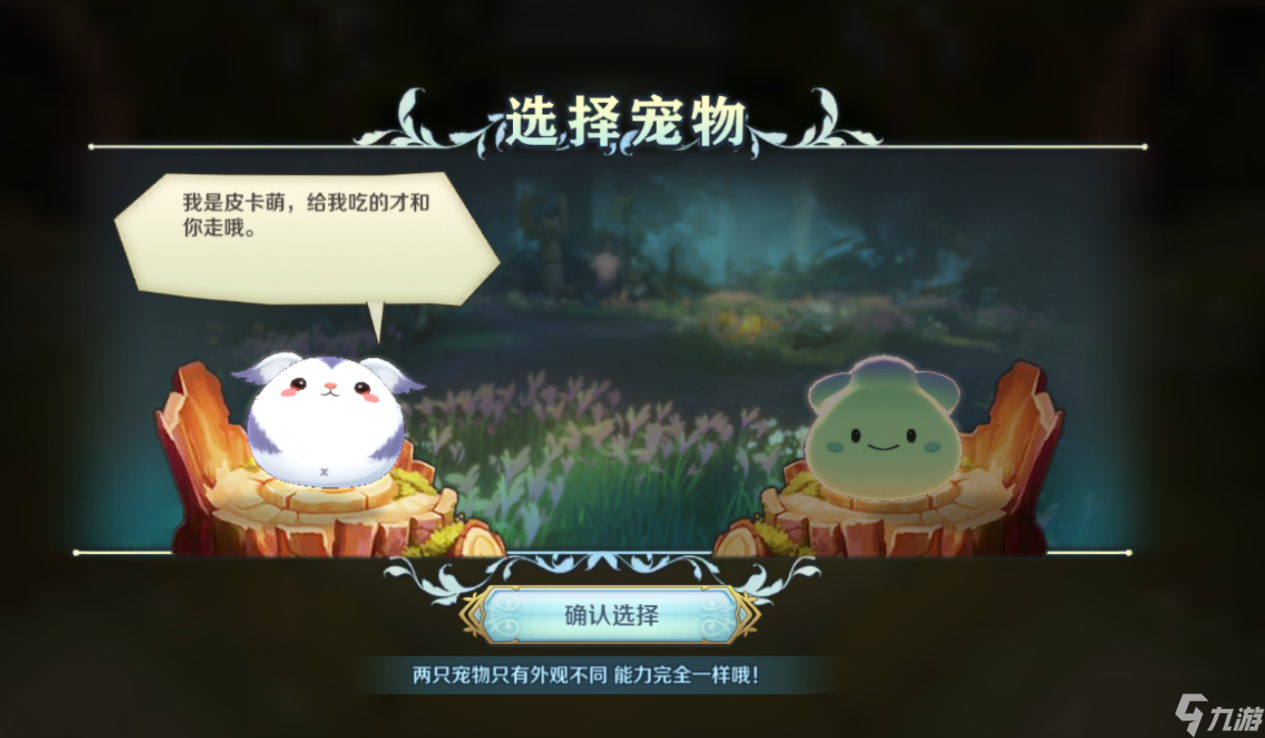 伊蘇6：納比斯汀的方舟寵物攻略 | 冒險(xiǎn)路上不孤單 可愛(ài)萌寵戰(zhàn)力高！