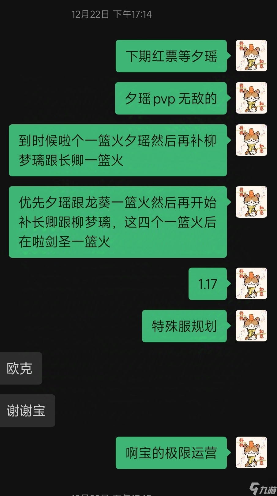 新仙劍奇?zhèn)b傳之揮劍問情新生服陽陽俠客規(guī)劃